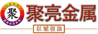重庆聚亮金属丝网有限公司
